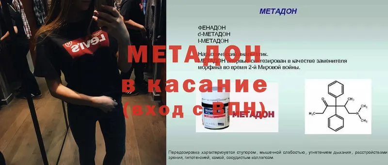 Метадон белоснежный  ссылка на мегу как зайти  Миасс 